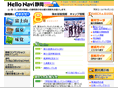 Hello Navi静岡